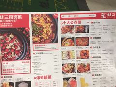 菜单-蛙三泡椒牛蛙(万象城店)