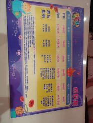 价目表-奇乐儿巴迪总动员儿童乐园(保利时光里店)