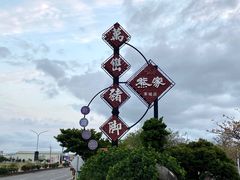 -熊家万峦猪脚(车城店)