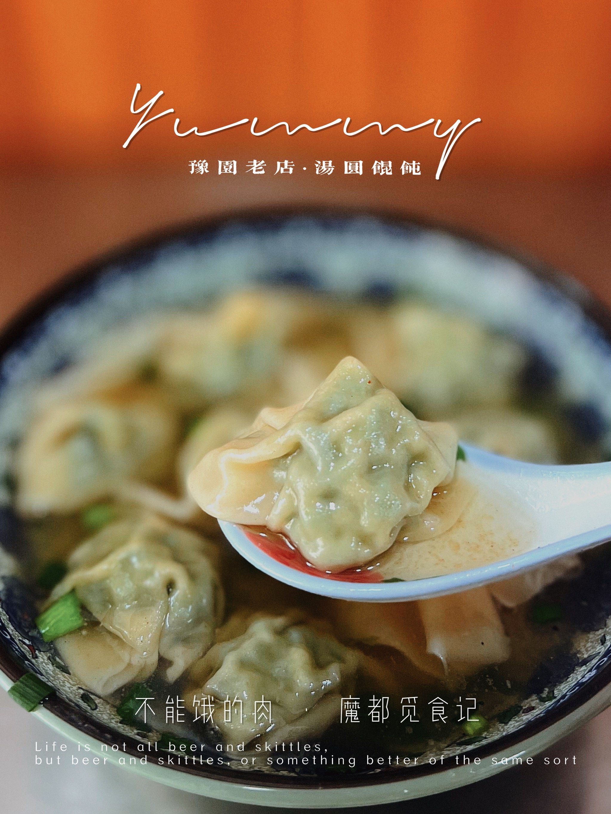 「弄堂小馄饨食府」
3「梦花街馄饨店(中华苑店)」
4.