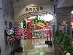 -吾悦广场(南京鼓楼店)