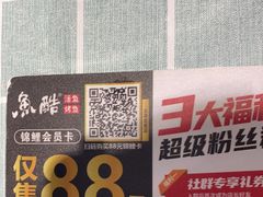 -鱼酷活鱼烤鱼(北美店)