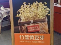 -竹犇番茄火锅(长风街店)