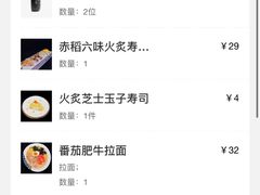 -赤稻·日式料理(禅城店)