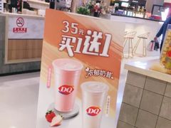 -DQ·蛋糕·冰淇淋(合生汇店)