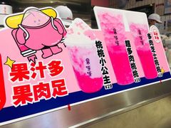 -果呀呀(吾悦广场店)