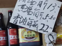 -赵府街副食店