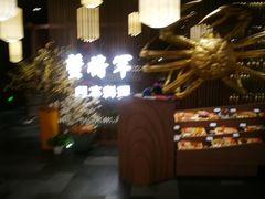 -蟹将军·松叶蟹和牛日料放题自助(K11店)