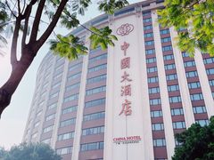 -广州中国大酒店
