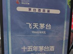 -中国酒文化城