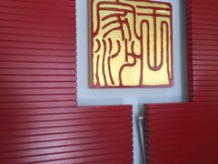 大堂-王家沙点心店(万航渡路店)