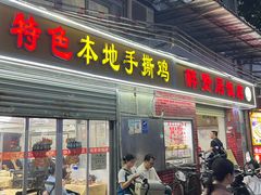 -醉贤居