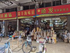 -细村农贸综合市场