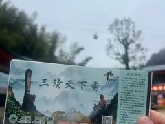 -三清山风景名胜区