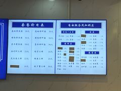 菜单-木木鲜海鲜面(天一店)