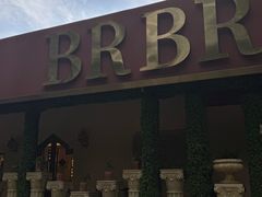 -BRBR叙利亚餐厅(总店)