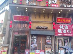 -帝一铭家宴(板塘店)