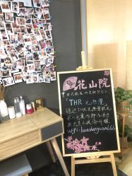 -觅屿日式脱毛美肤