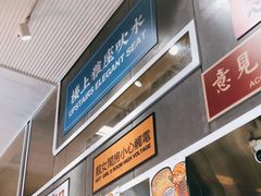 门面-食大利香港茶餐厅(南亚风情第一城店)