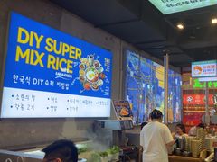 -金喜娜无限自助烤肉(泰达永旺店)