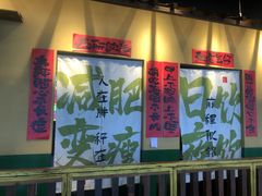 -蜀川川破店·江湖菜·烧烤(北京首店)