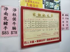 -麦文记面家(佐敦店)