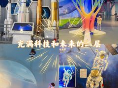 -佛山科学馆