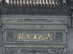 -溪口-滕头旅游景区