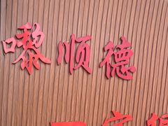 -新地休闲农场