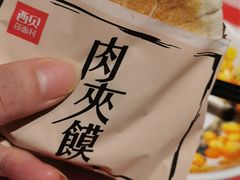 -西贝(上海新梅广场店)