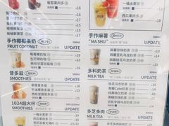 -鲜果时间·果蔬茶(赛格负二层店)