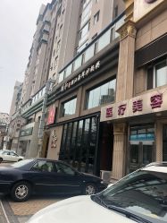 门面-庆东医疗美容
