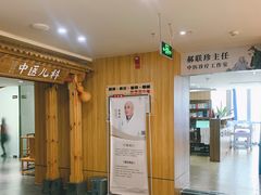 -冬日中医馆(枋湖店)