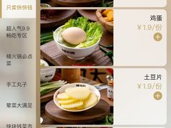 -楠火锅(太古里总店)