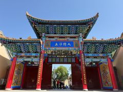 -蔡记行面·三套车(武威首店)
