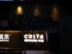 -万达影城(蜀都万达广场IMAX店)