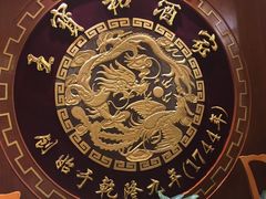 -王宝和酒家(黄浦店)