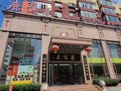-鹿鸣春饭店(总店)