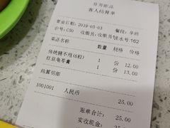 账单-芬芳甜品(同福路店)