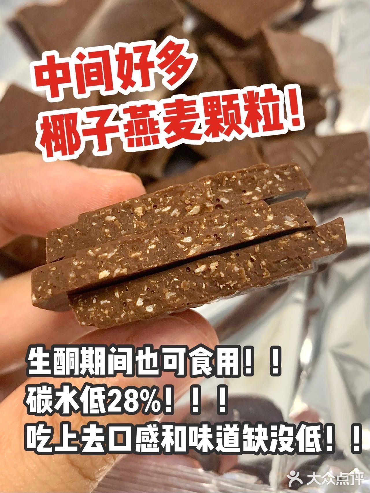 40卡‼️减脂期戒暴巧克力！！满足感高！！！
