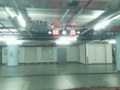 -合生汇·停车场