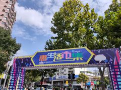 门面-百联临沂购物中心(临沂路店)