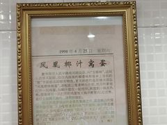 -玉椰林甜品店(创始店)