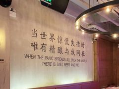 -造精酿餐厅