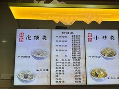 -刘信牛羊肉泡馍小炒(回民街店)