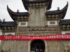 -采石矶景区