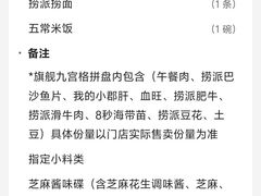 -海底捞火锅(群光广场店)