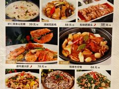 菜单-新兴·金羊座·粤菜点心(乐峰店)