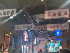 大堂-湘下佬·老长沙吃货铺(酃湖万达店)