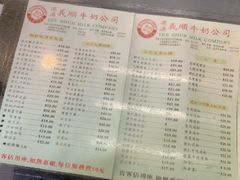 菜单-义顺牛奶公司(庇利金街店)